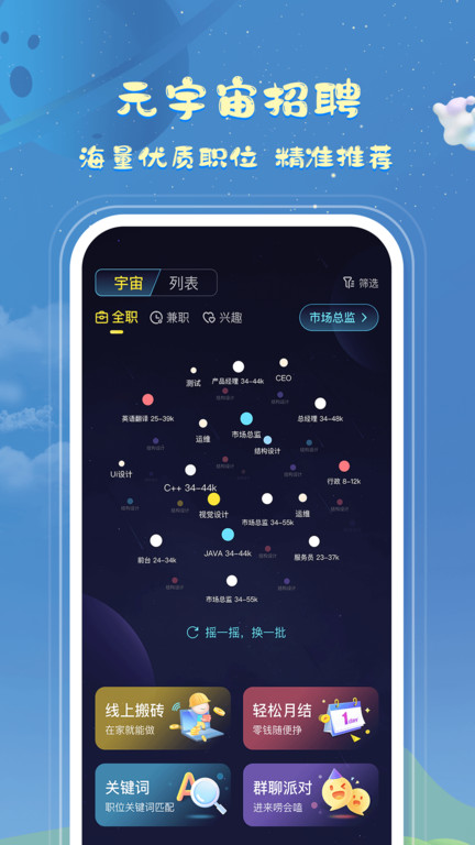 看看宇宙截图(3)