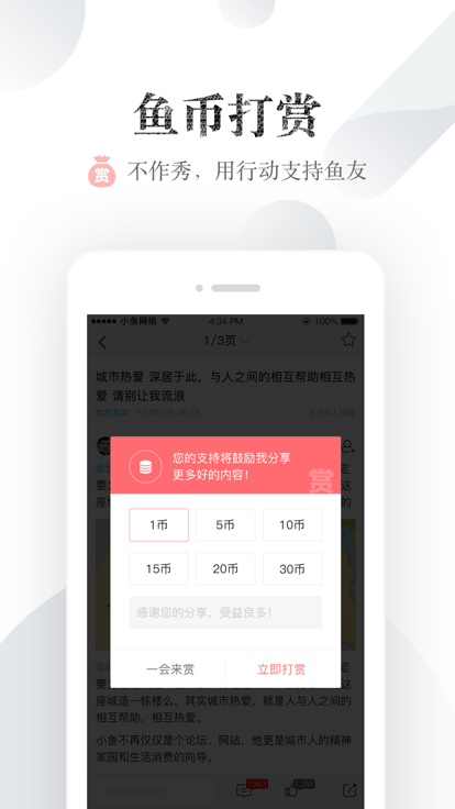 厦门小鱼网截图(4)
