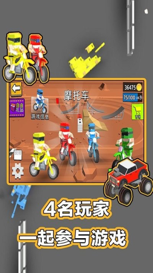 234人球员截图(1)