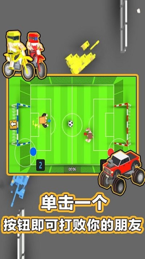 234人球员截图(3)