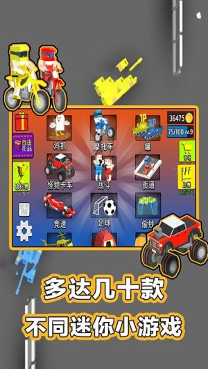 234人球员截图(2)