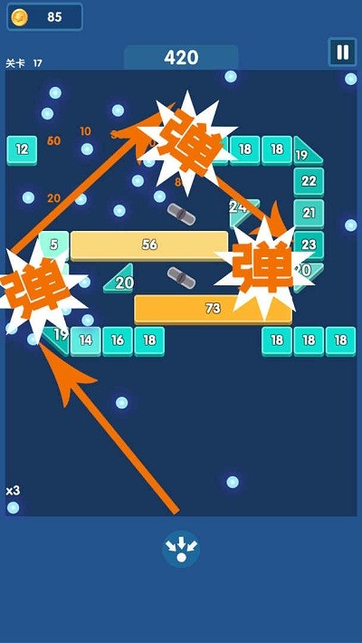 砖块爆爆爆截图(3)