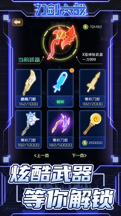 刀剑大战截图(2)