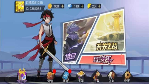 无名杀手截图(3)