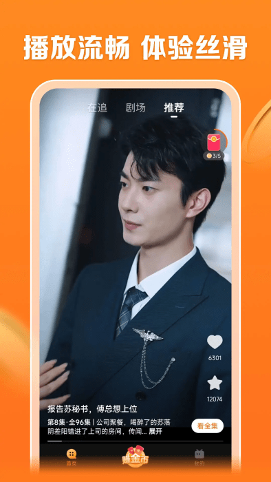 速看免费短剧截图(2)
