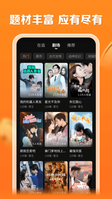 速看免费短剧截图(1)