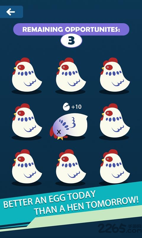 超级惊喜神秘礼物截图(3)