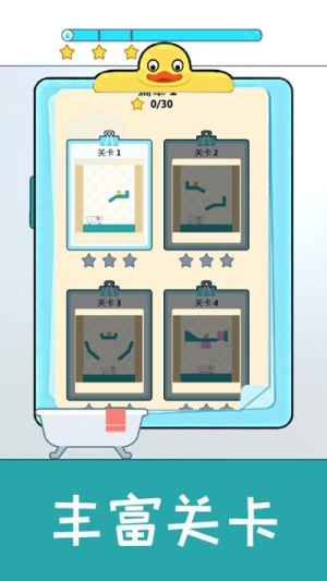 开心小黄鸭截图(3)