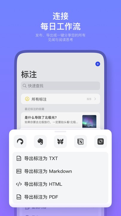 Cubox截图(3)