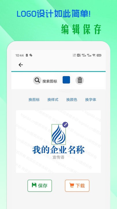 小牛logo设计截图(2)