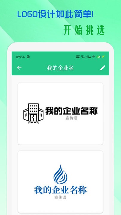小牛logo设计截图(4)