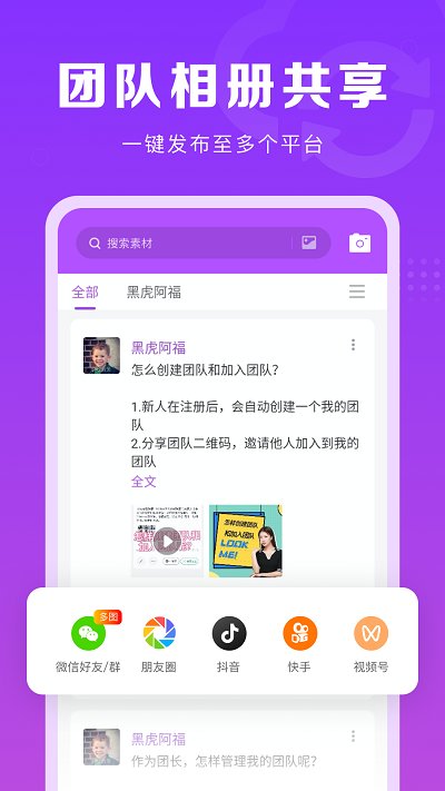 微商团长截图(2)