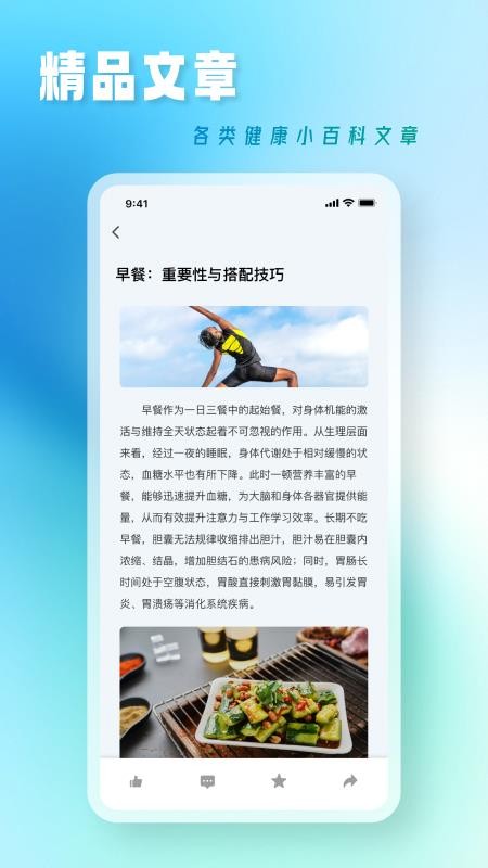 中医养生课截图(2)