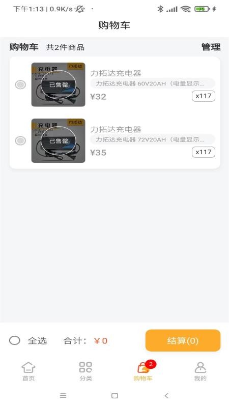 易捷创达截图(1)