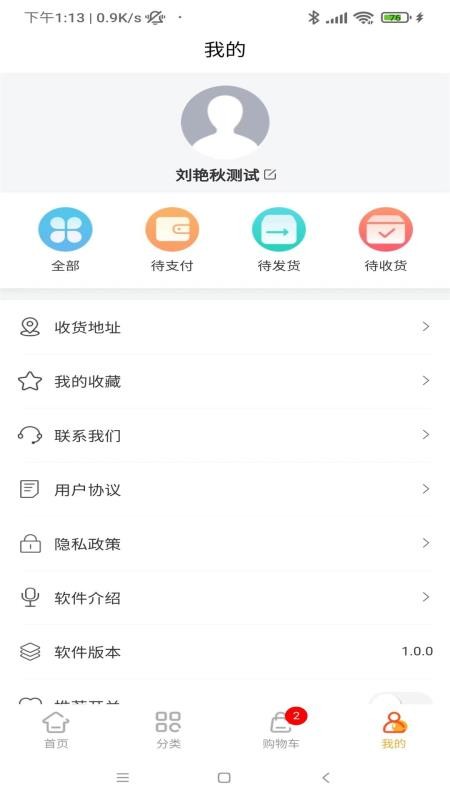 易捷创达截图(3)