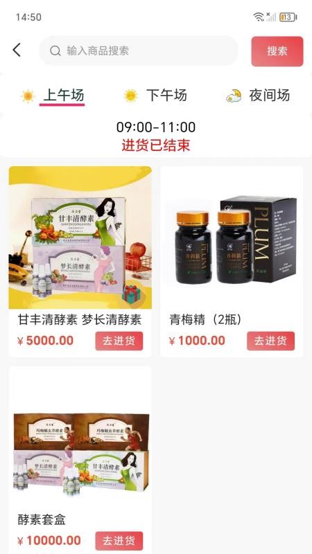 臻心易购截图(3)