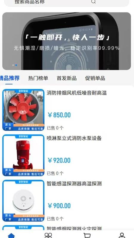 掌默智能截图(1)