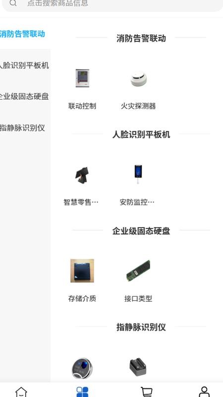 掌默智能截图(2)