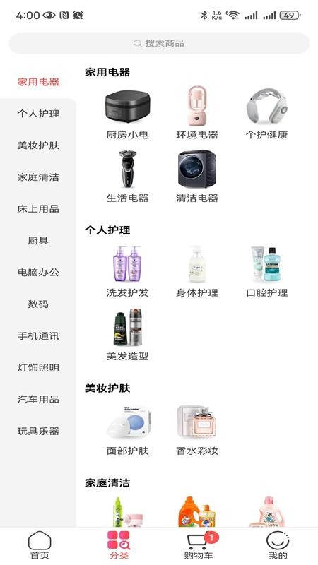 聚能实业商城截图(1)