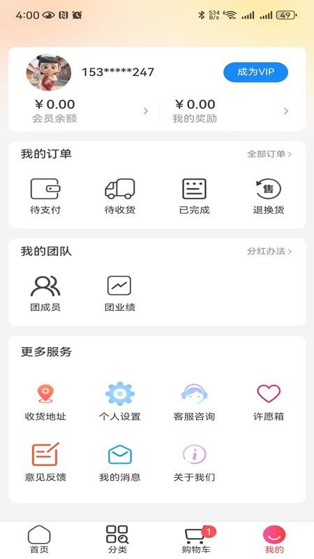聚能实业商城截图(4)