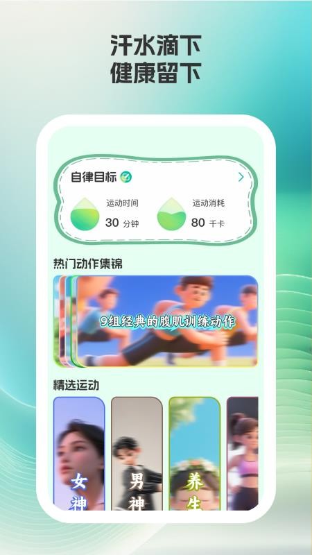 汇康健步截图(3)