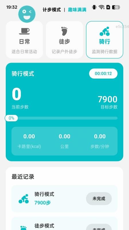 趣味步步行截图(5)