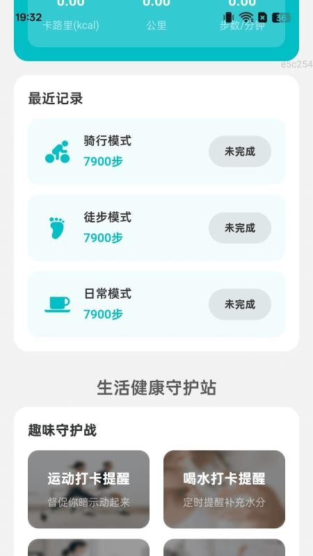 趣味步步行截图(3)