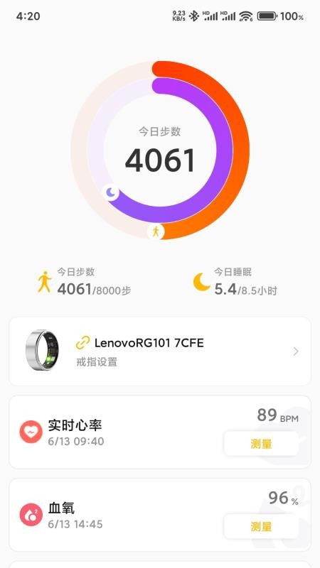 联享智生活截图(3)