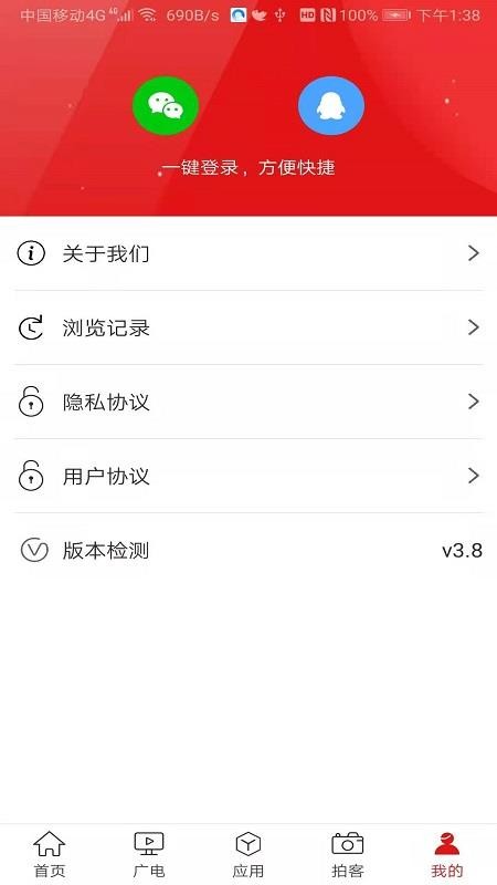 指尖东至截图(5)