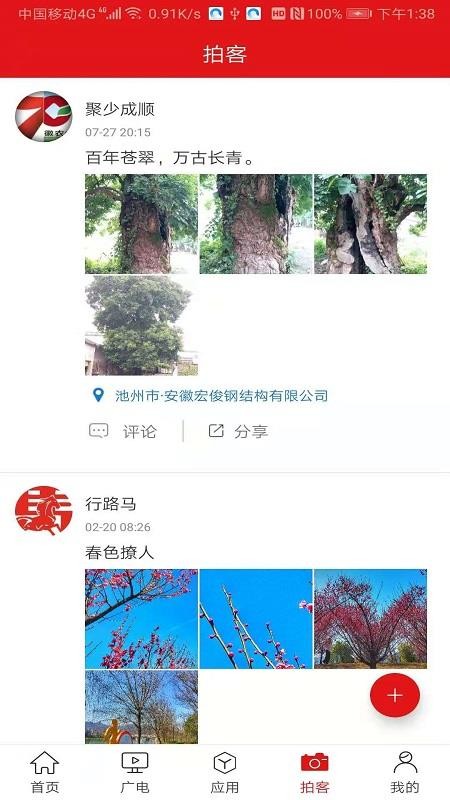 指尖东至截图(2)