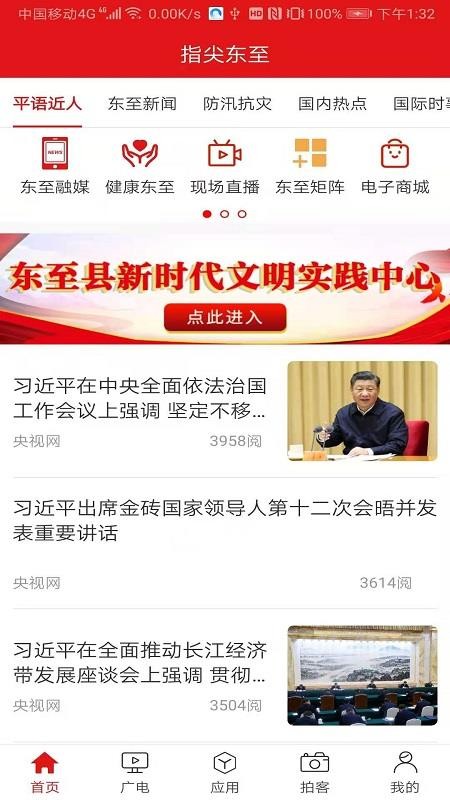 指尖东至截图(3)