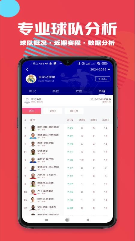 飞饼体育截图(2)