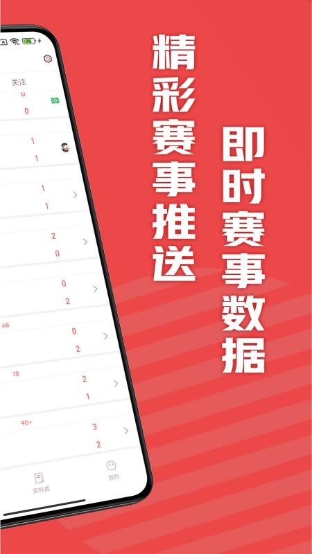 飞饼体育截图(5)