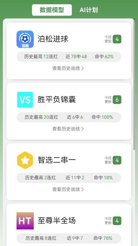 艾米体育截图(3)