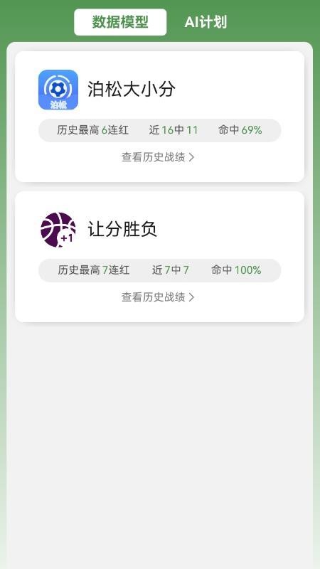 艾米体育截图(1)