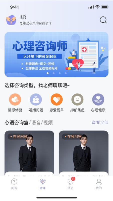 心语译馆截图(2)