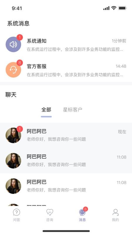 心语译馆截图(1)