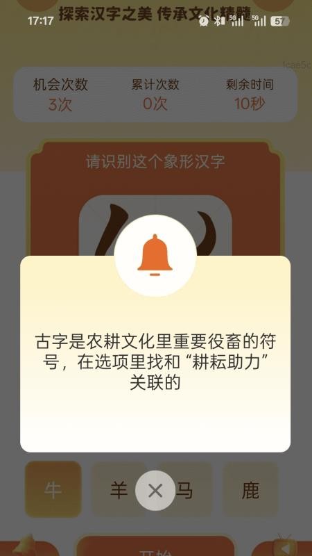 颐年步步康截图(4)