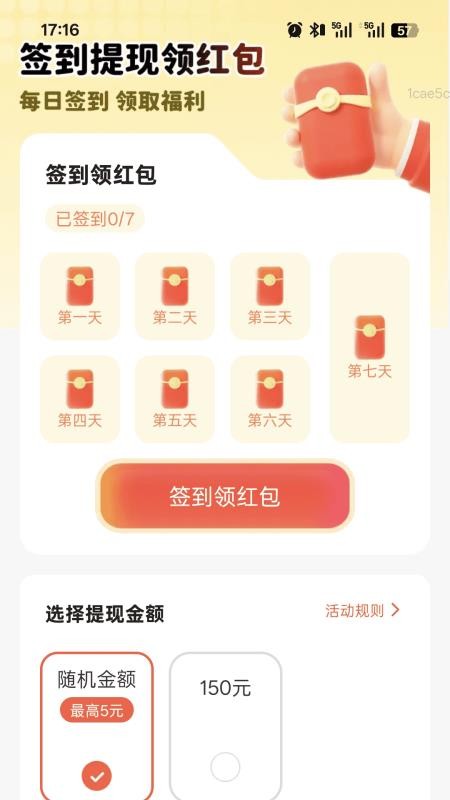 颐年步步康截图(1)