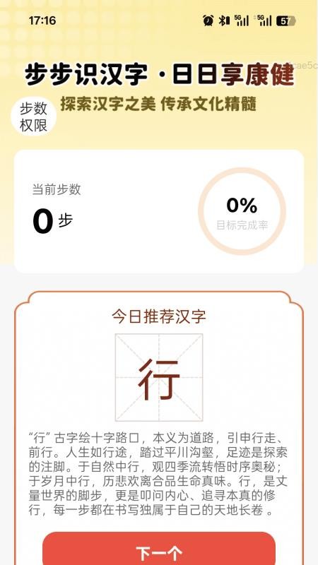 颐年步步康截图(3)