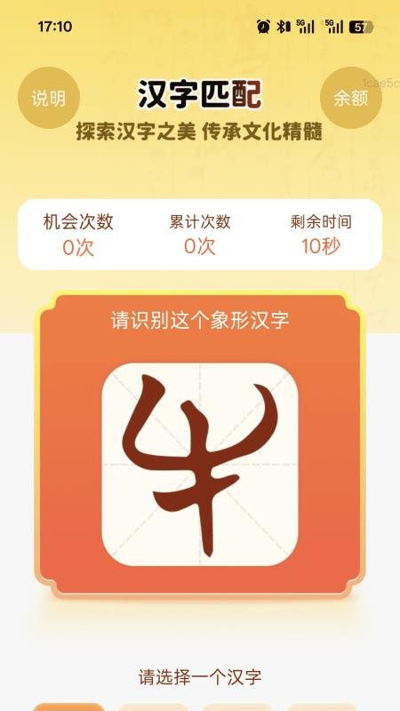 颐年步步康截图(2)