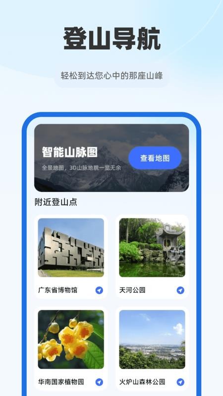 5G智能实时地图截图(2)