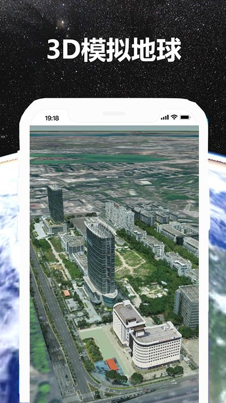 Goose地球截图(1)