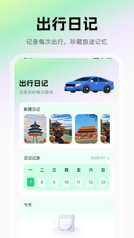免费3D卫星地图截图(1)