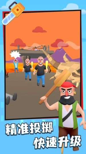 旋转飞刀截图(3)