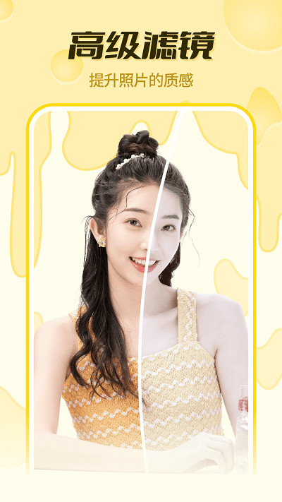 悠拓奶酪相机截图(3)