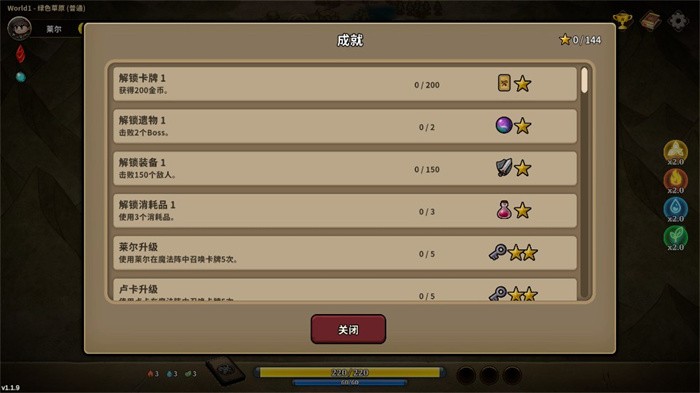 英雄征集截图(3)