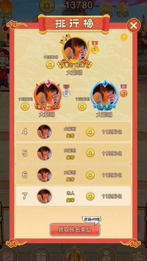 一起来升级截图(1)