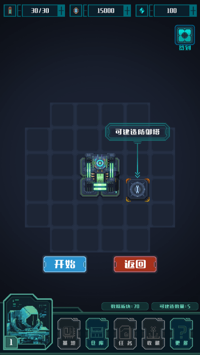 异星堡垒截图(3)