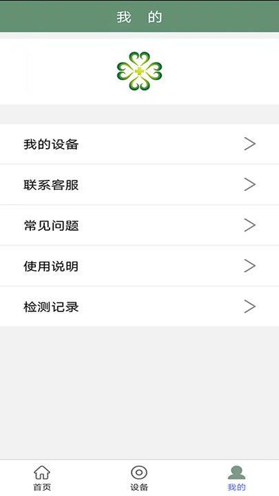 天慈大健康截图(3)